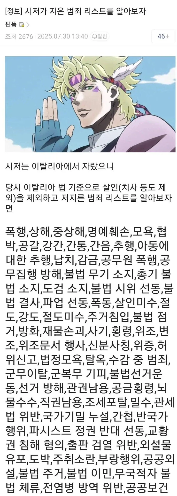 ＇하지 않은 범죄는 살인뿐＇이 무서운 이유 이미지 3