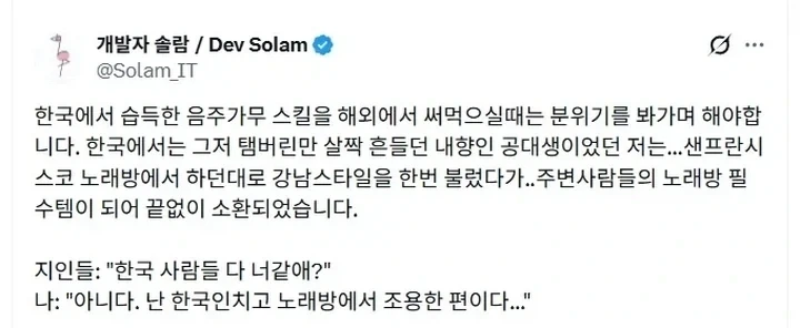 노래방에서 조용한 내향적인 한국인_1.webp