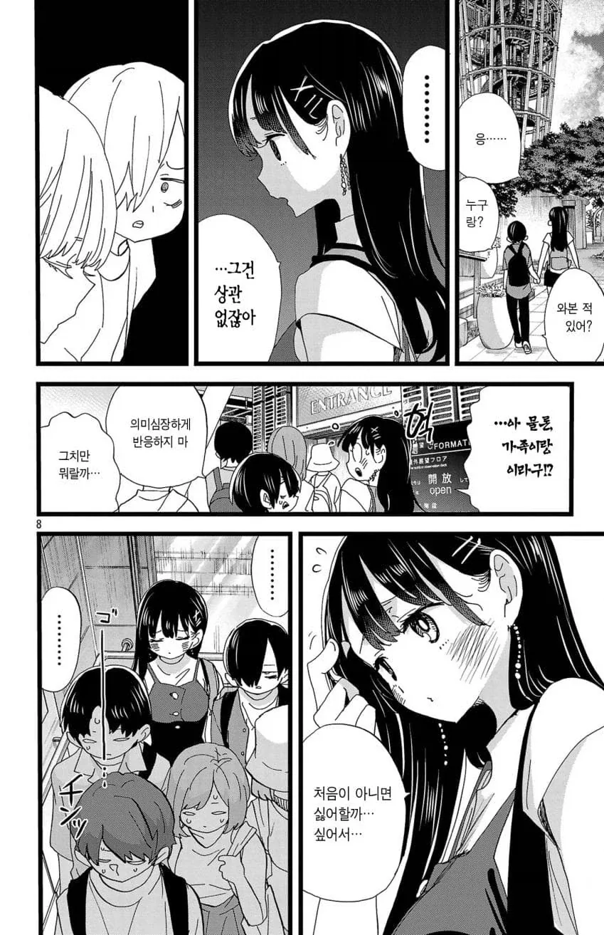 [내마위] 남들이 들으면 오해 할만한 말을 하는 야마다_1.webp
