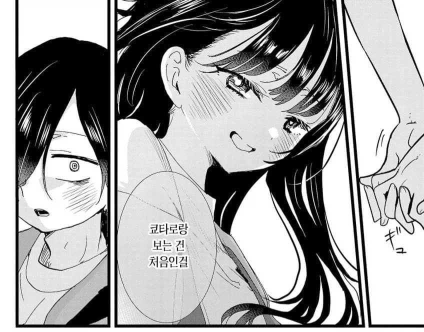 [내마위] 남들이 들으면 오해 할만한 말을 하는 야마다_2.webp