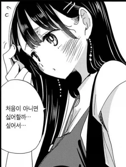 [내마위] 남들이 들으면 오해 할만한 말을 하는 야마다_3.webp