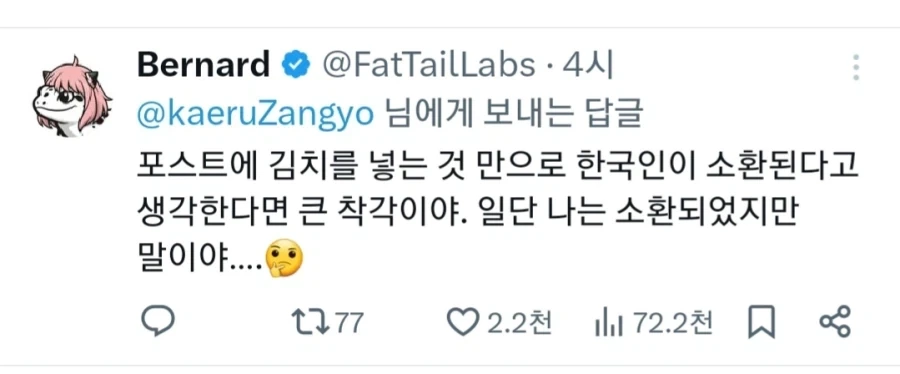 한국인 소환술_2.webp