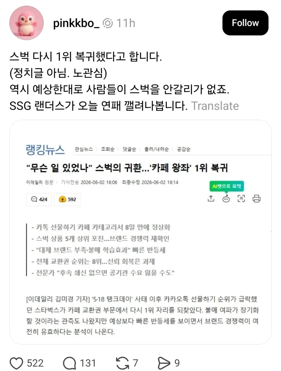 스타벅스의 귀환…