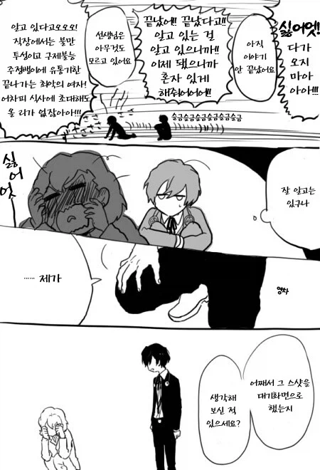 페르소나)거짓말쟁이.JPG_3.webp