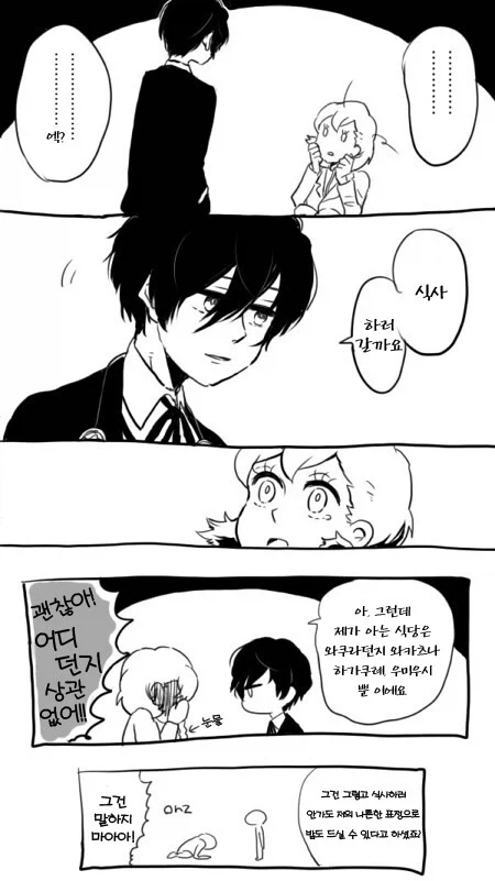 페르소나)거짓말쟁이.JPG_4.webp