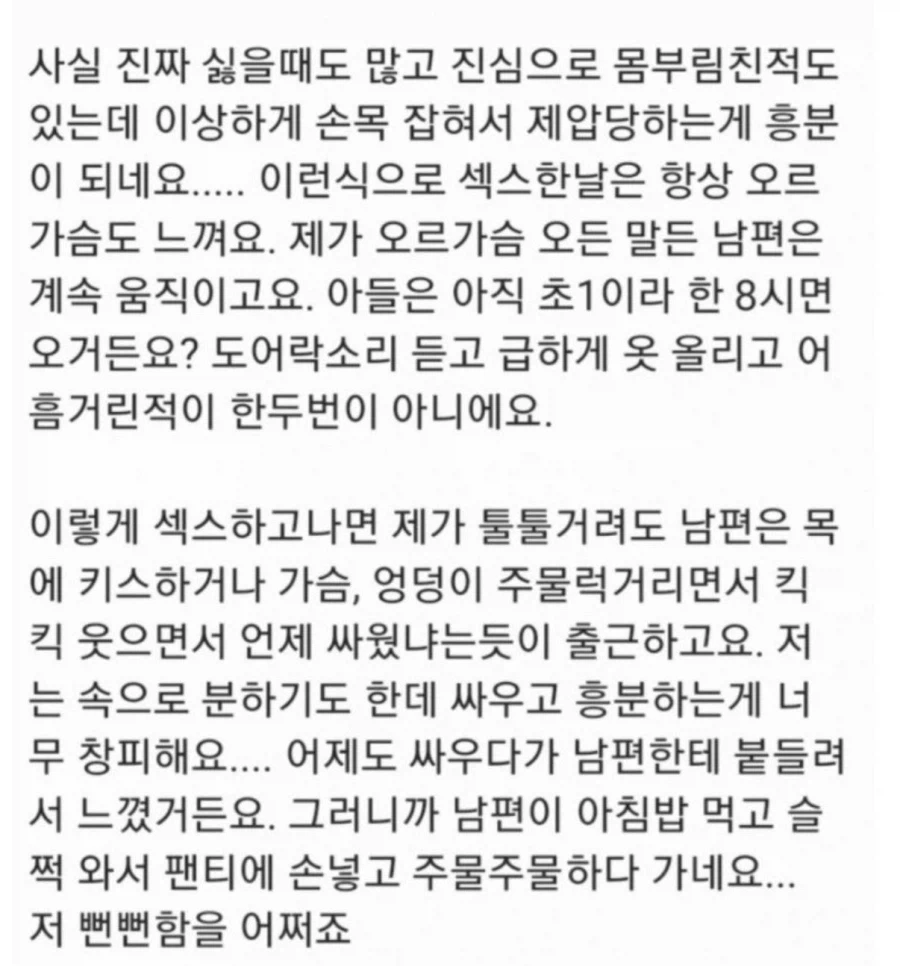 어중간한 결혼 바이럴 글 보다 효과가 쎈 글_2.webp