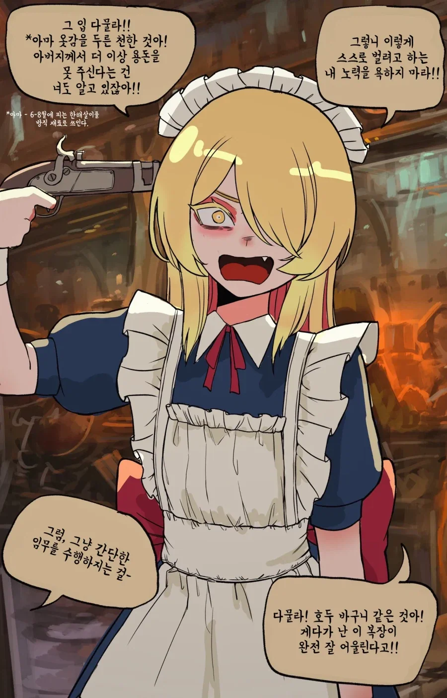 용돈을 못받게된 귀족 도련님의 선택.JPG_4.webp