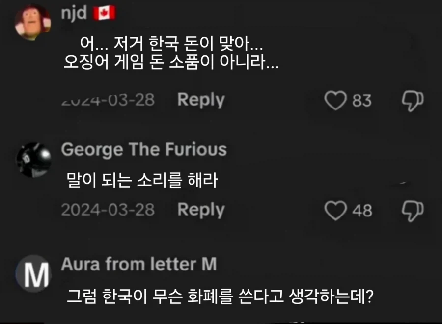 ? : 야, 너 그 돈 어디서 난거야?!_4.webp