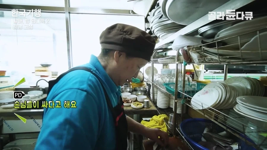 경남 고성의 8,000원 회 백반..._4.webp