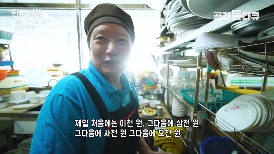 경남 고성의 8,000원 회 백반..._11.webp