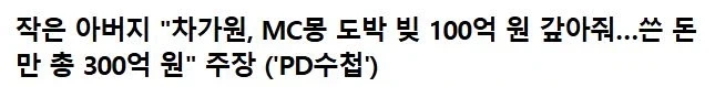 최대 약 145억원의 증여세를 내야 할 상황에 처한 1 345_1.webp