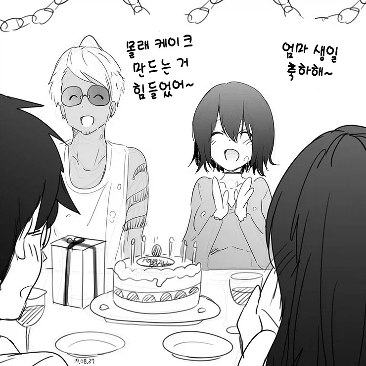 분위기가 위험한 남매_8.webp