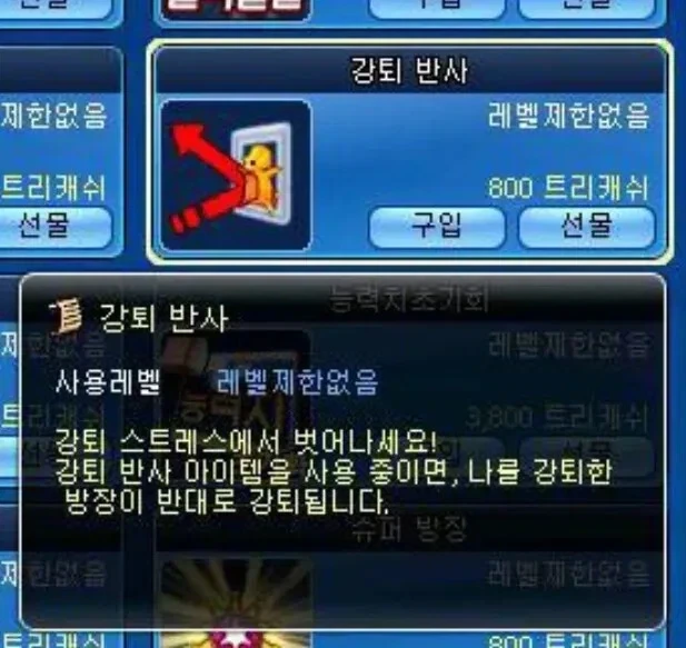 게임아이템 역사상 최고로 ㅄ같다는 평가를 받지만 좀 재밋었던거_1.webp