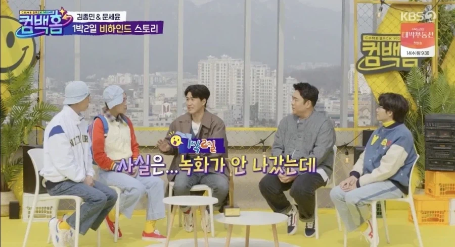 1박2일 하차 당한 이용진 드디어 정식멤버 합류.jpg_2.webp