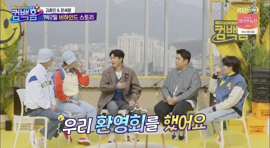 1박2일 하차 당한 이용진 드디어 정식멤버 합류.jpg_9.webp