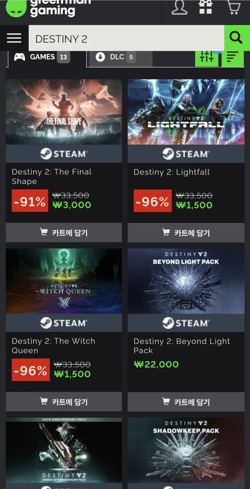 데스티니) 없뎃 발표 후 96%할인중_1.webp