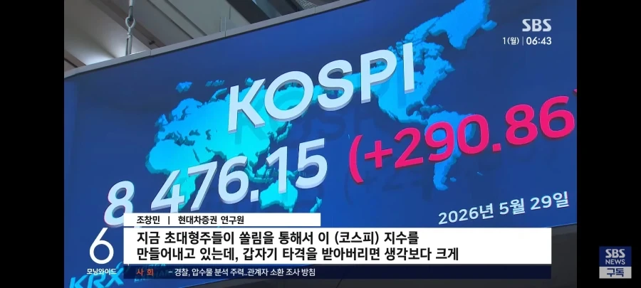 주식) 개미: 삼성 하이닉스 빼면 코스피 ㅂㅅ이라고?_8.webp