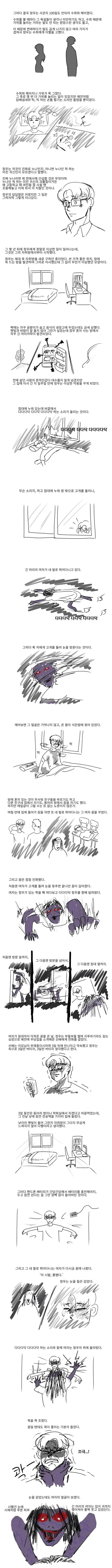 밤마다 죽은 누나가 나오는 친구 이야기_3.webp