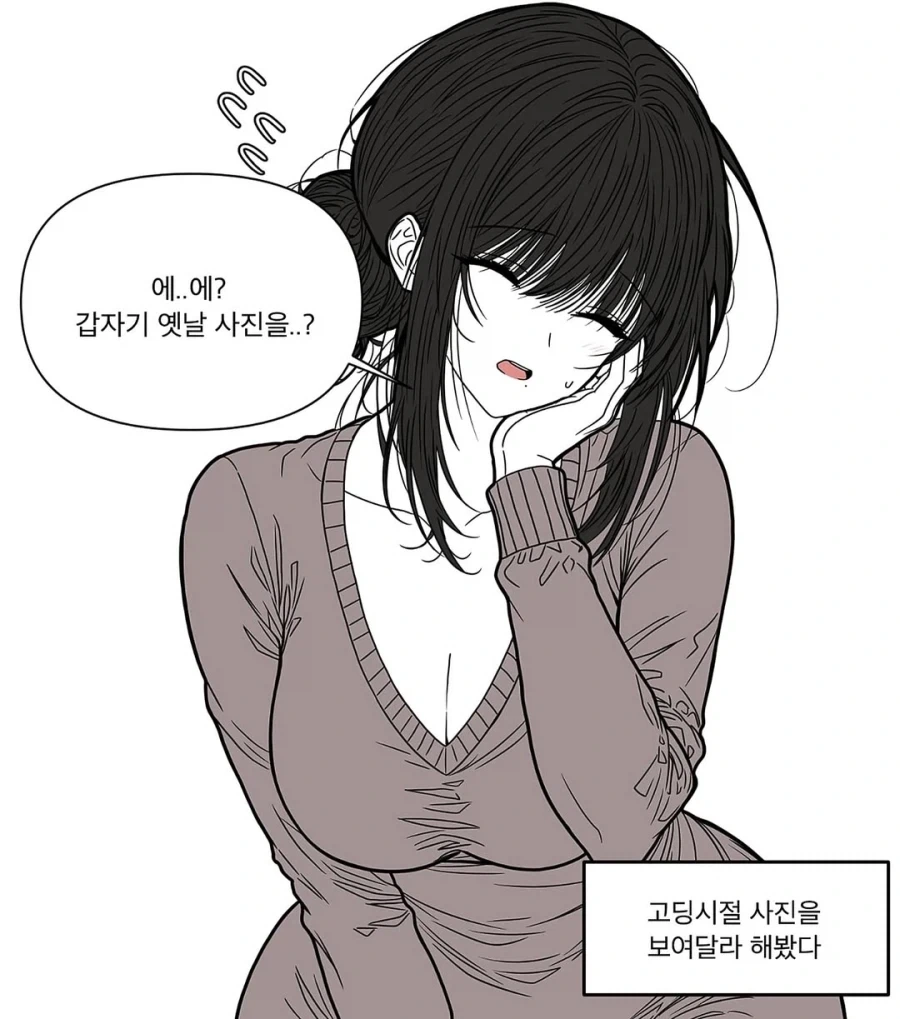 고딩시절 사진을 보여준 엄마_1.webp