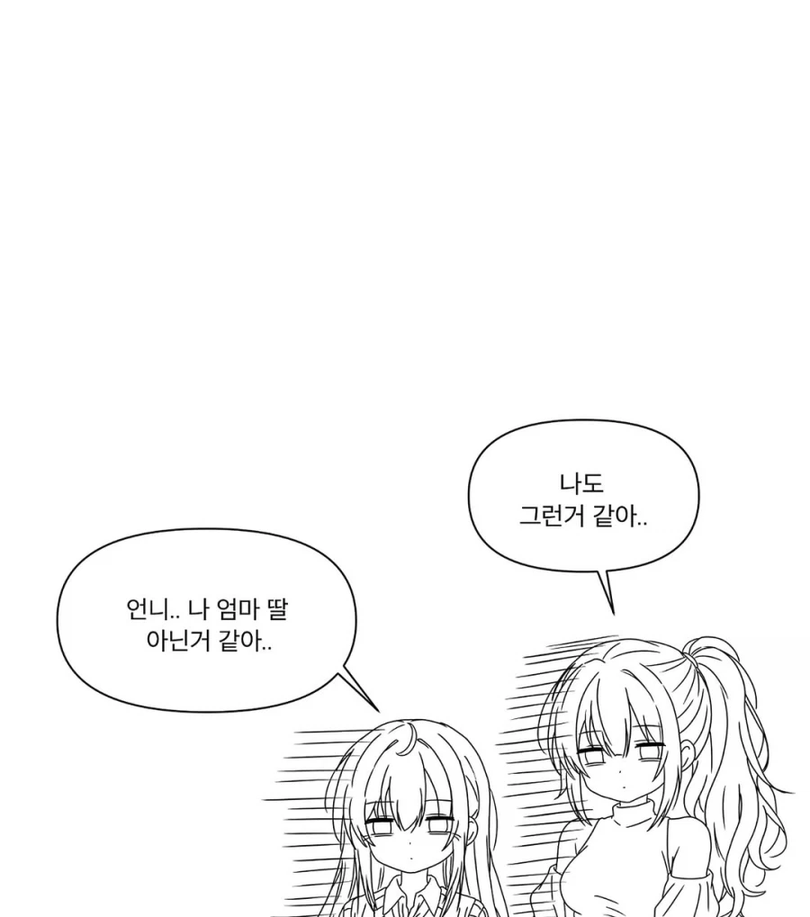 고딩시절 사진을 보여준 엄마_4.webp