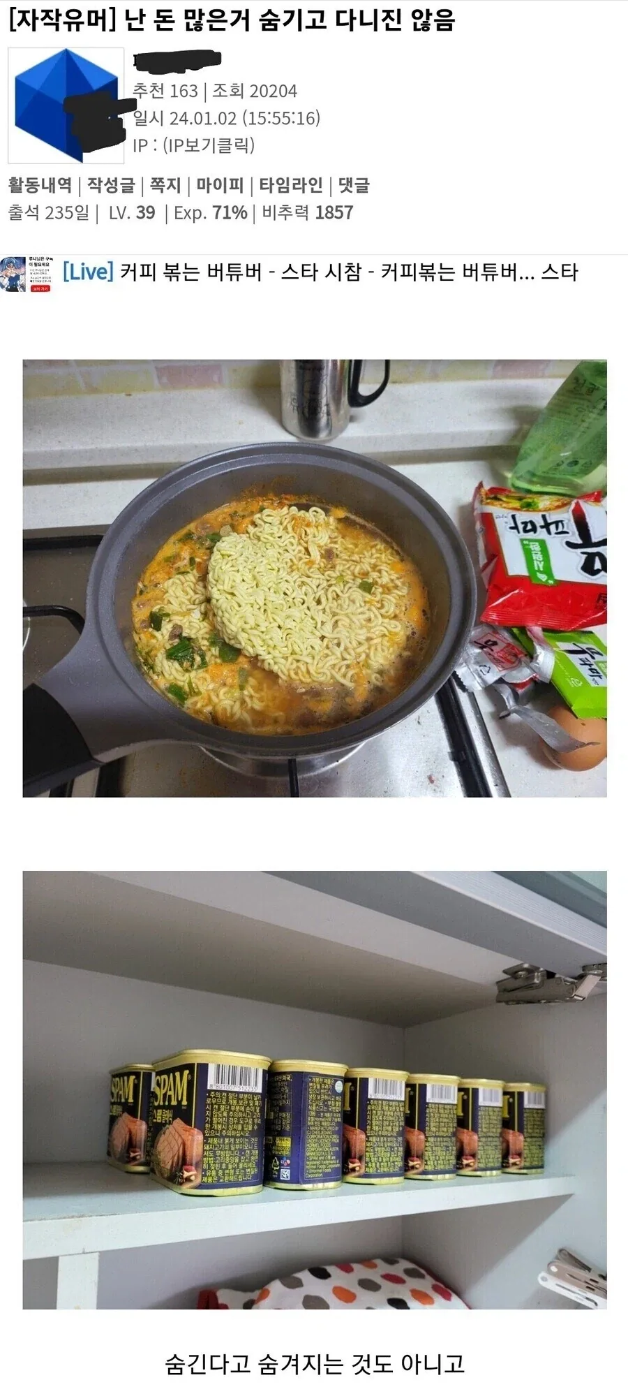 숨길 수 없는 부_3.webp