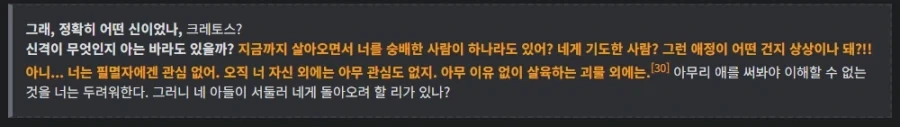 갓오브워]오딘이 병sin인 이유_2.webp
