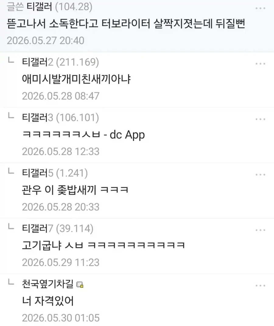 [혐]티눈 따위는 손톱으로 잡아뜯는다는 상남자_2.webp