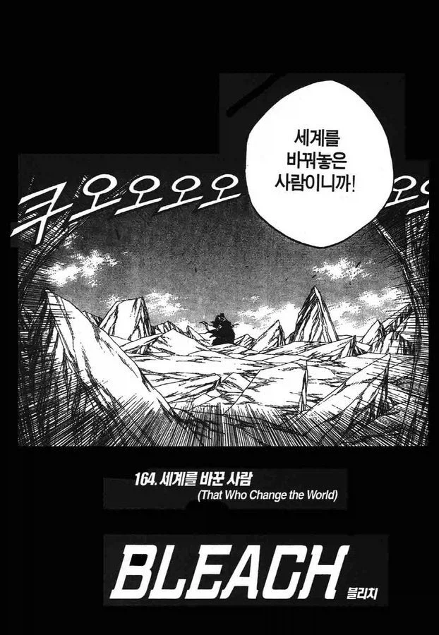 루키아가 이치고에게 소중한 사람인 이유_3.webp