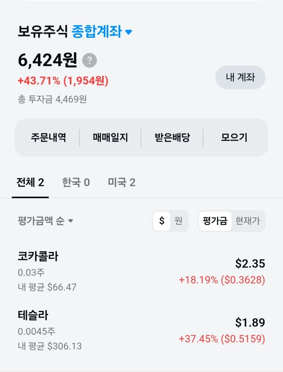 니정도는 되야 주식고수지 ㅋㅋㅋㅋ ㅇㅈ?_1.webp