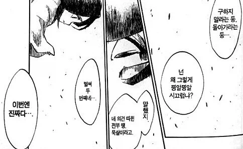 서로 연애감정이 없다는 사이_18.webp