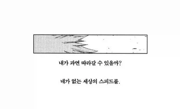 서로 연애감정이 없다는 사이_24.webp