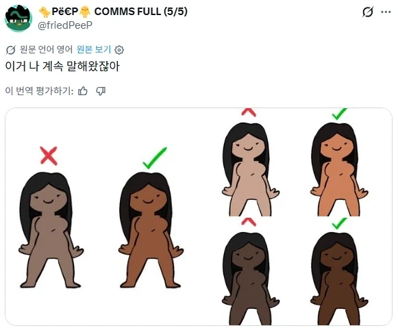 "흑인 그릴 때 이렇게 그리면 안 돼요".jpg 이미지 2
