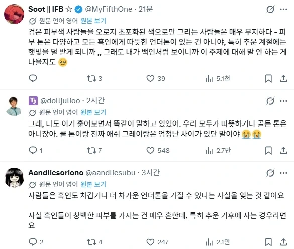 "흑인 그릴 때 이렇게 그리면 안 돼요".jpg 이미지 4