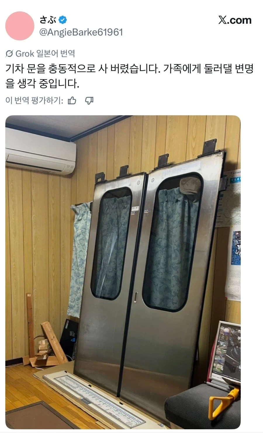 의미불명의 문을 구매한 사람_1.webp