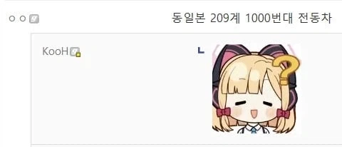 의미불명의 문을 구매한 사람_2.webp