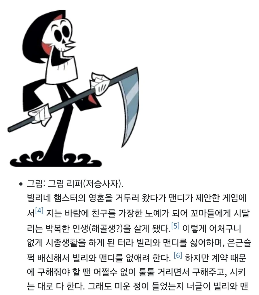쓰읍 왜 백인으로 의인화한거지_2.jpg