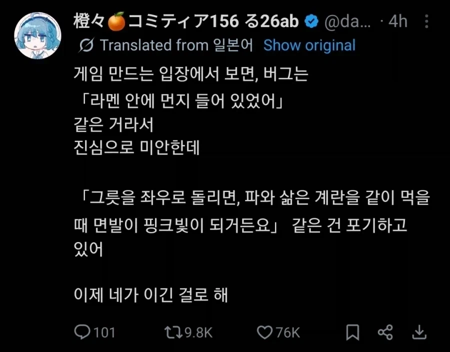 게임 개발자가 말하는 버그_1.webp