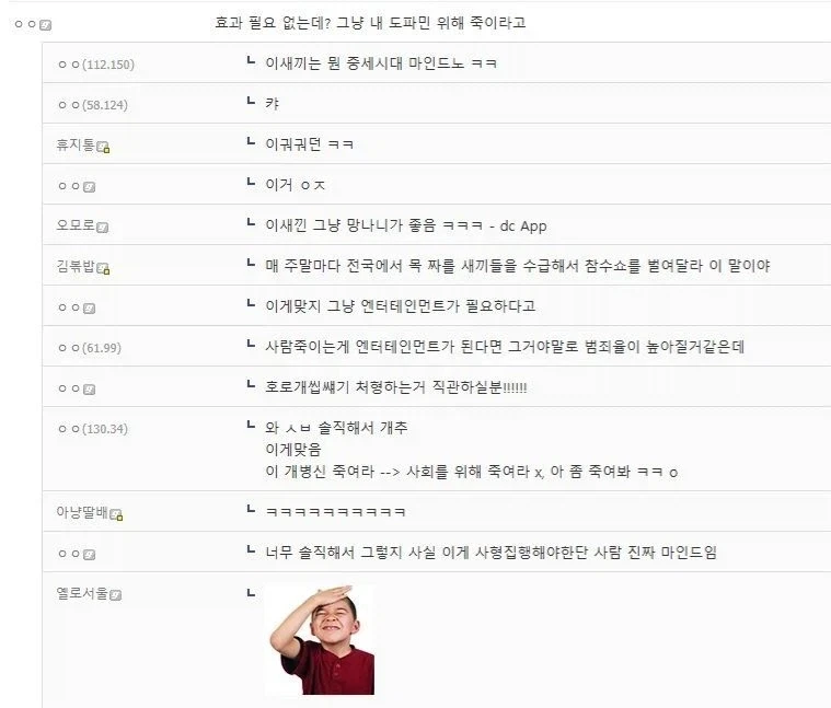 엄벌충이 이해가 안간다는 디시인.jpg_2.webp