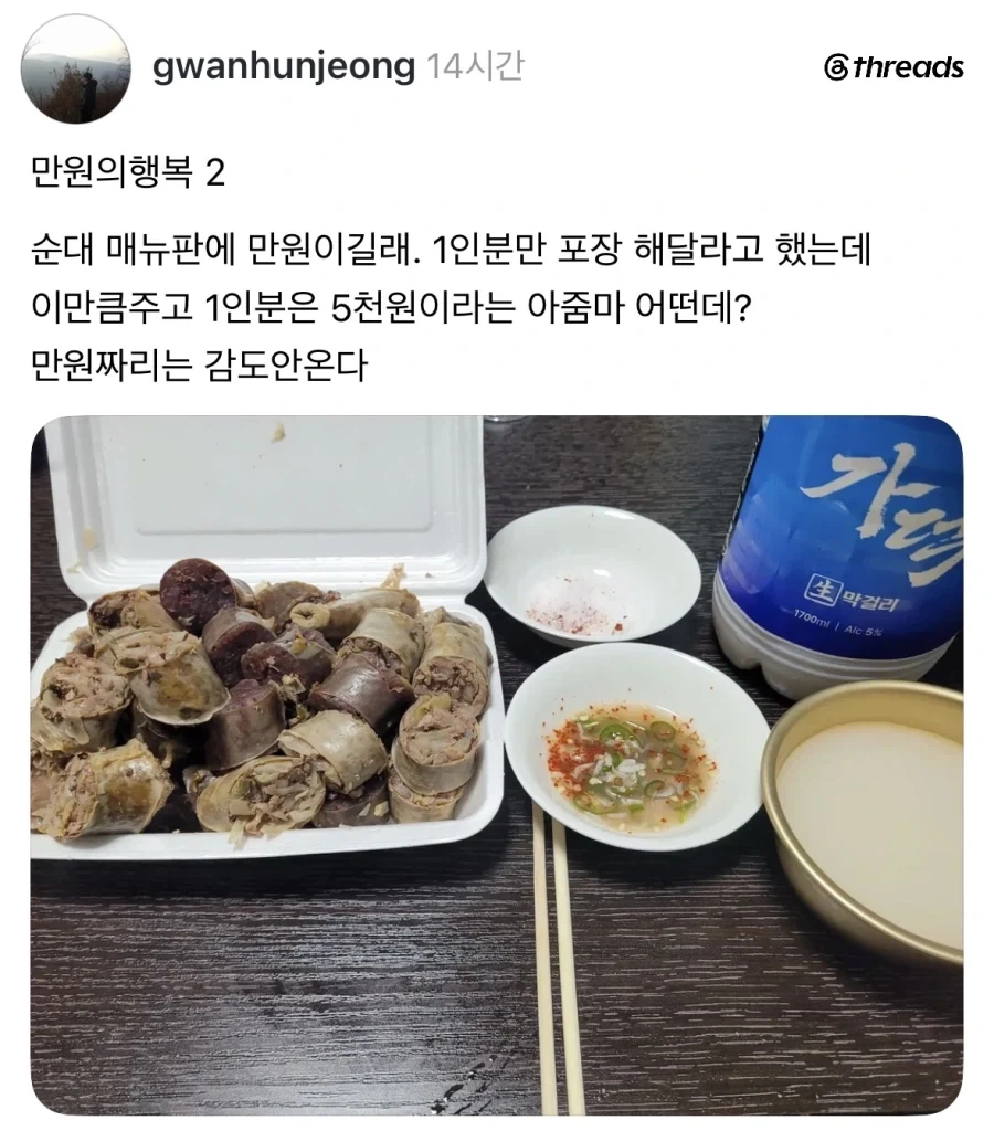 순대 1인분 포장이여.jpg_1.webp