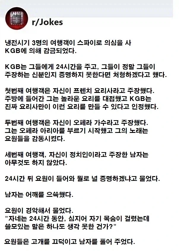 세 명의 여행객이 스파이로 의심을 받아 체포되었다._1.webp