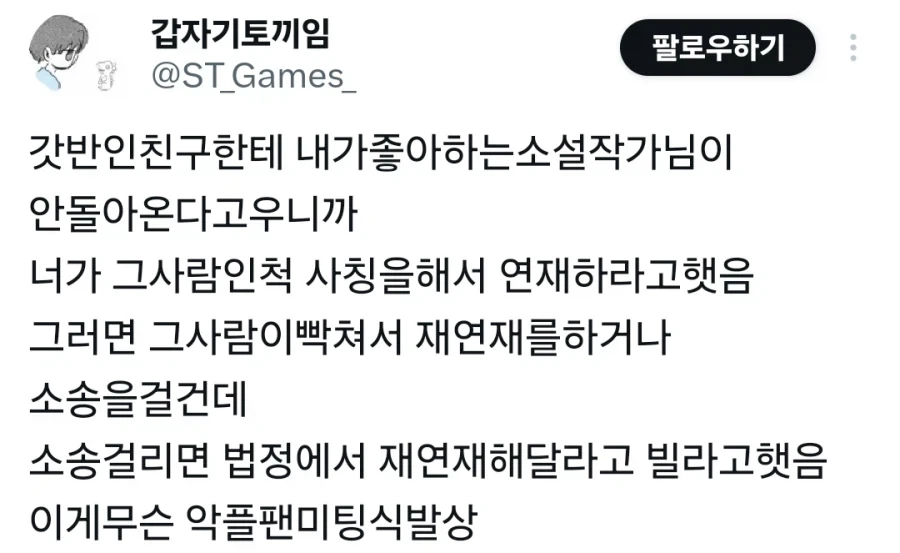 잠수탄 작가 불러내는 법.jpg_1.webp