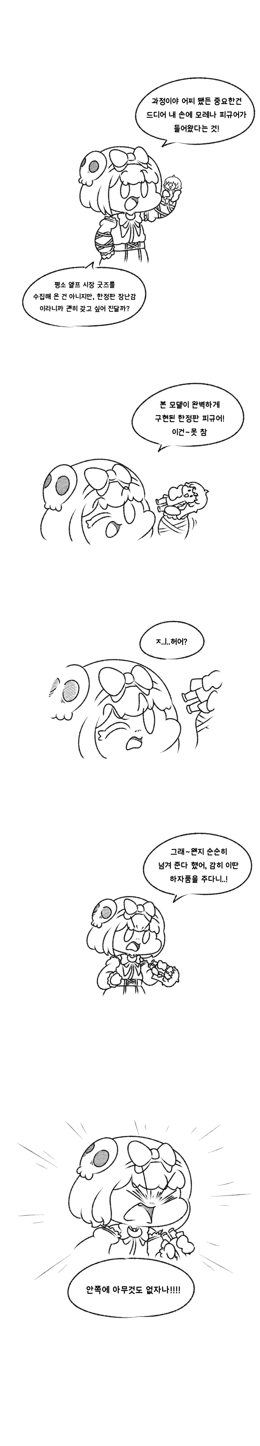 트릭컬) 원하는걸 손에 넣은 카드유령_5.webp