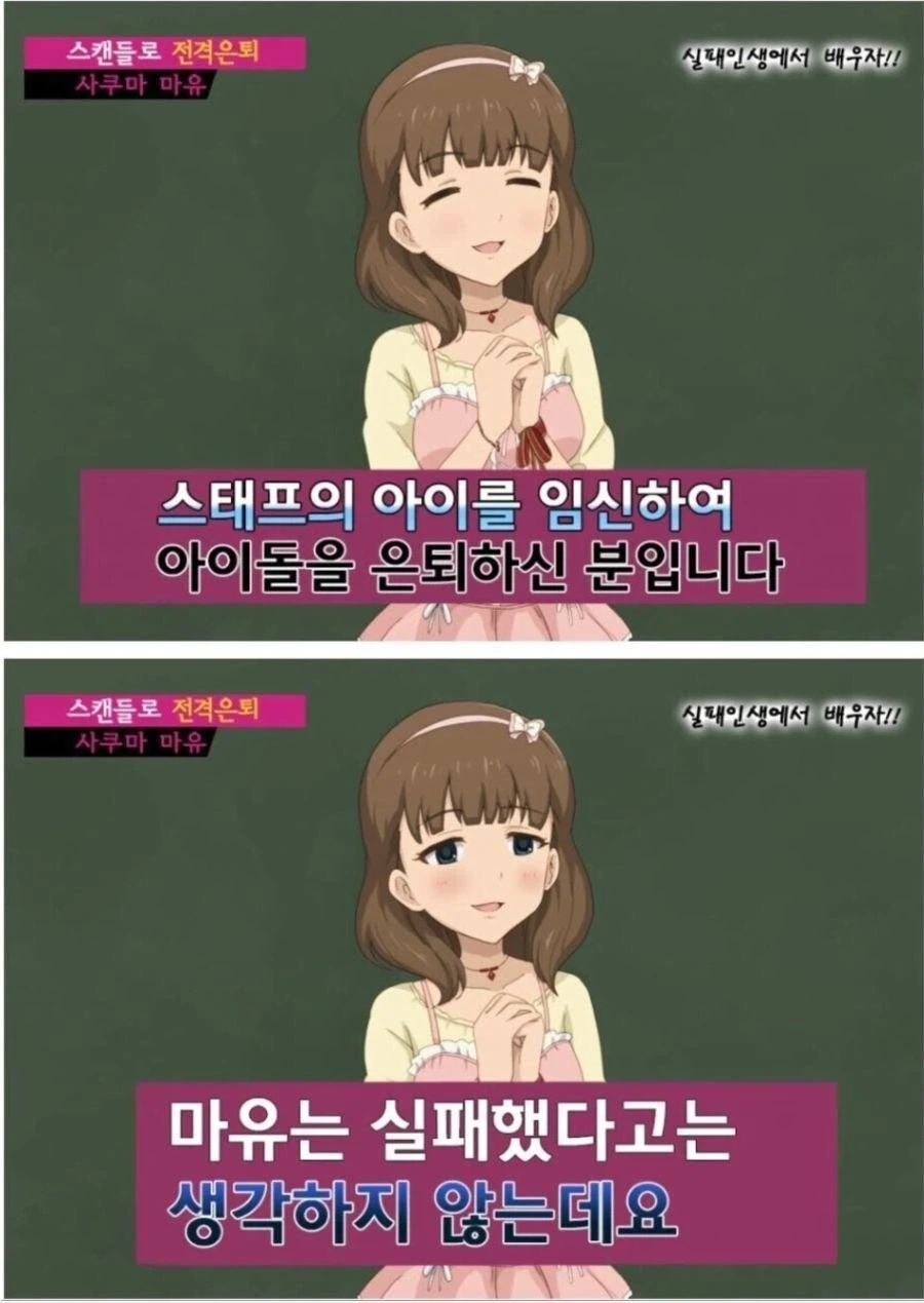 실패인생이라지만 그 누구보다 성공한 아이돌_1.webp