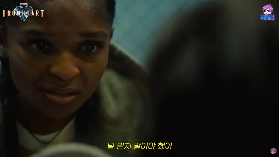 마블 아이언 하트에 대한 완벽한 요약_1.jpg