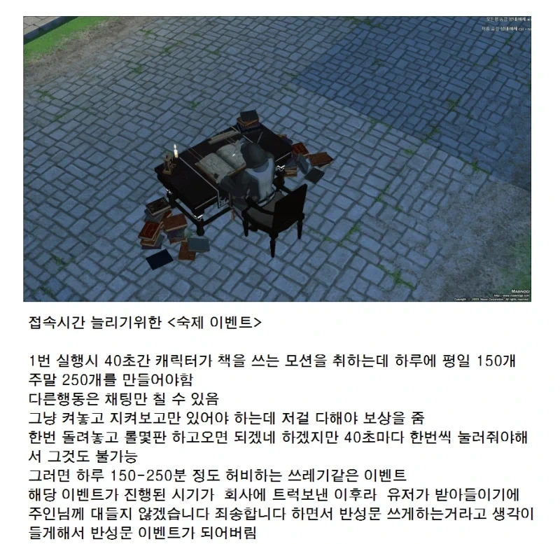 마비노기 모바일 반성문 이벤트_2.webp
