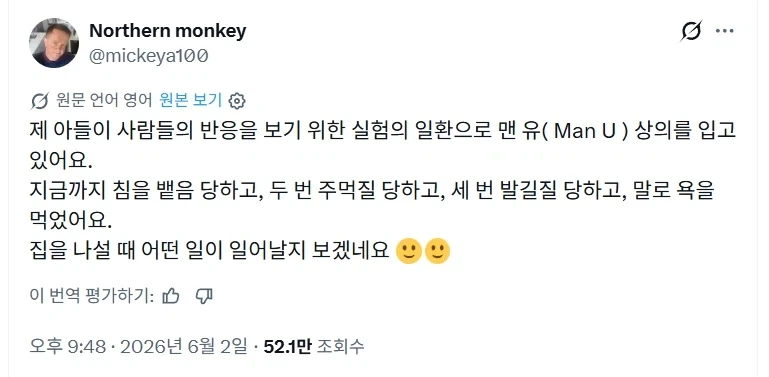 X) 아들이 사회 실험을 한다는 아버지_1.webp