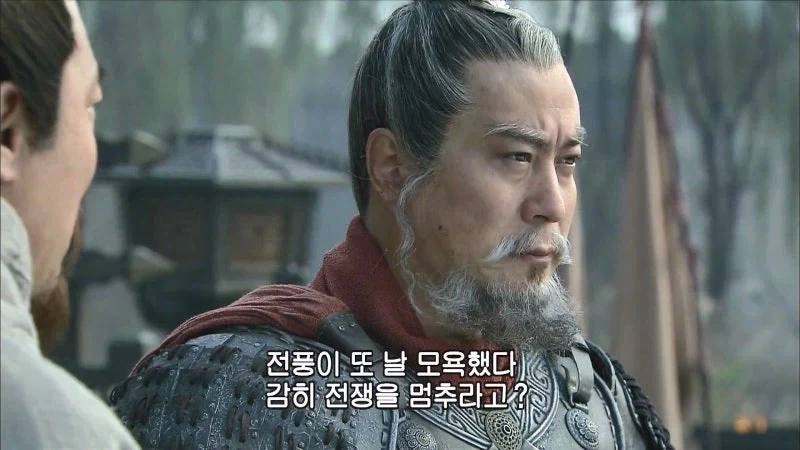 삼국지) 감히 향후 오백 년 역사를 좌지우지할 대업에 초를 치다니_12.webp
