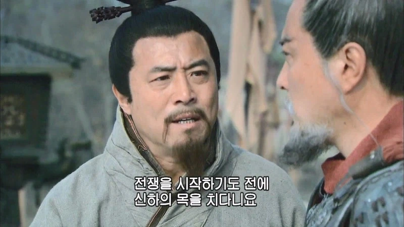 삼국지) 감히 향후 오백 년 역사를 좌지우지할 대업에 초를 치다니_16.webp