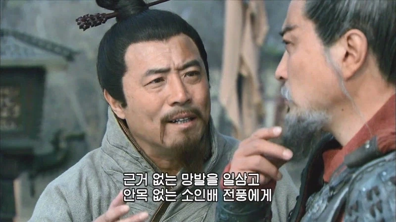 삼국지) 감히 향후 오백 년 역사를 좌지우지할 대업에 초를 치다니_18.webp