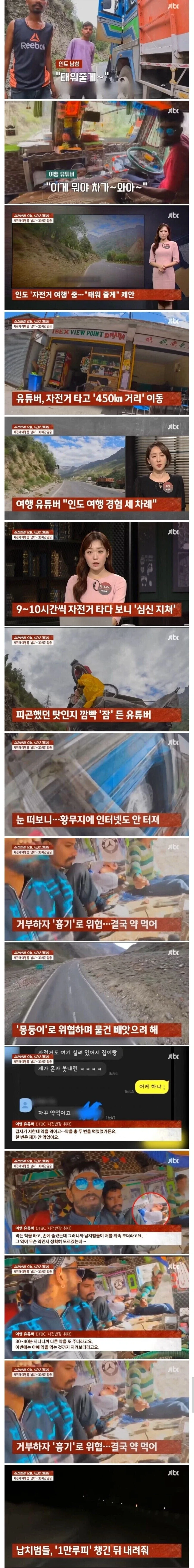 성인 남성도 쉽지 않는 인도여행.jpg_1.webp